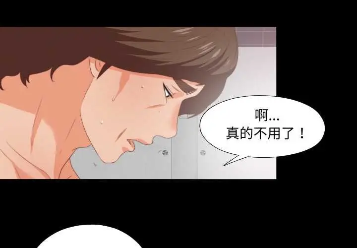 漫画《无法上色的关系》第8话第4张图