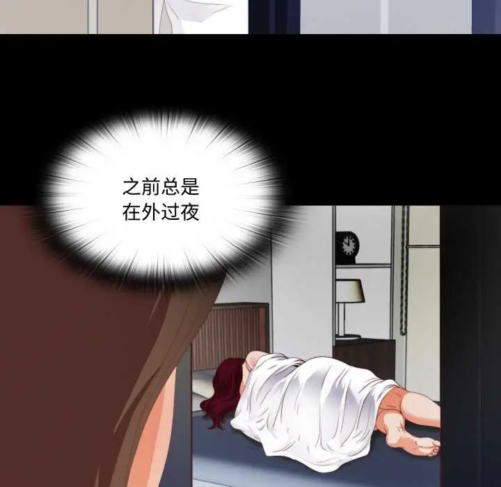 漫画《无法上色的关系》第8话第46张图