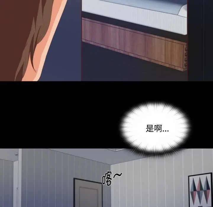 漫画《无法上色的关系》第8话第47张图