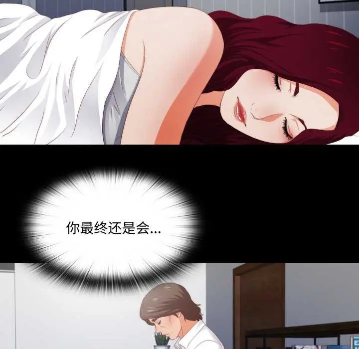 漫画《无法上色的关系》第8话第48张图