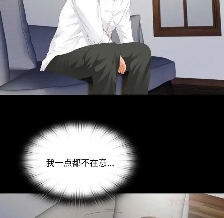 漫画《无法上色的关系》第8话第50张图