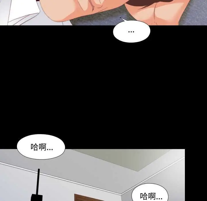 漫画《无法上色的关系》第8话第53张图