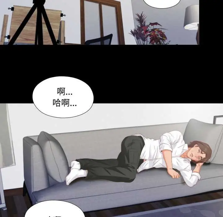 漫画《无法上色的关系》第8话第54张图