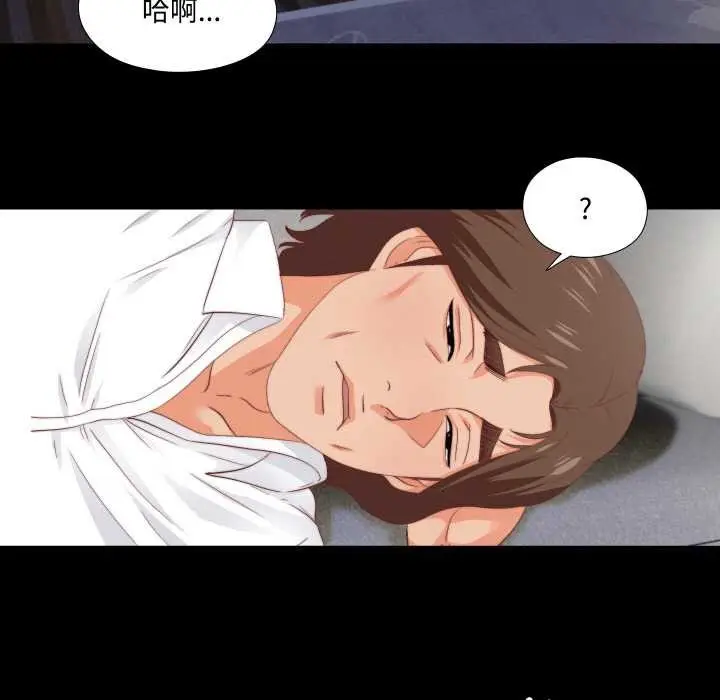 漫画《无法上色的关系》第8话第55张图