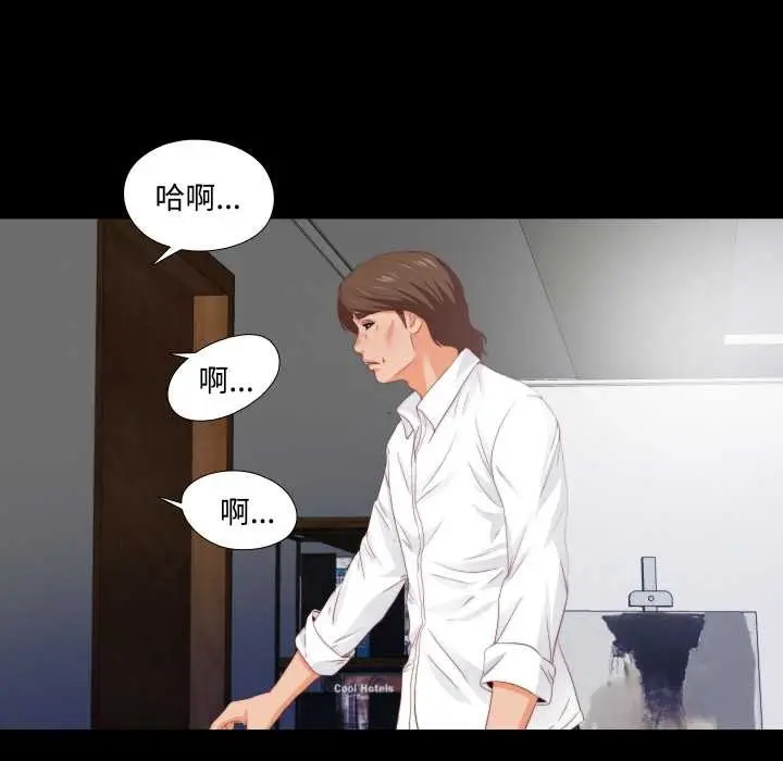 漫画《无法上色的关系》第8话第58张图