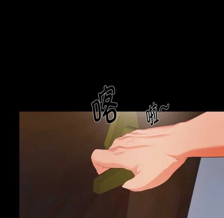 漫画《无法上色的关系》第8话第59张图