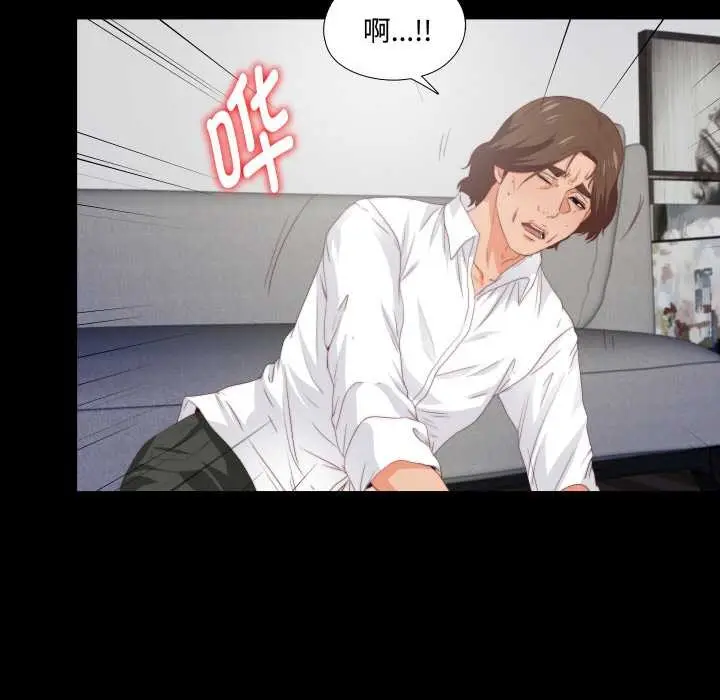 漫画《无法上色的关系》第8话第70张图