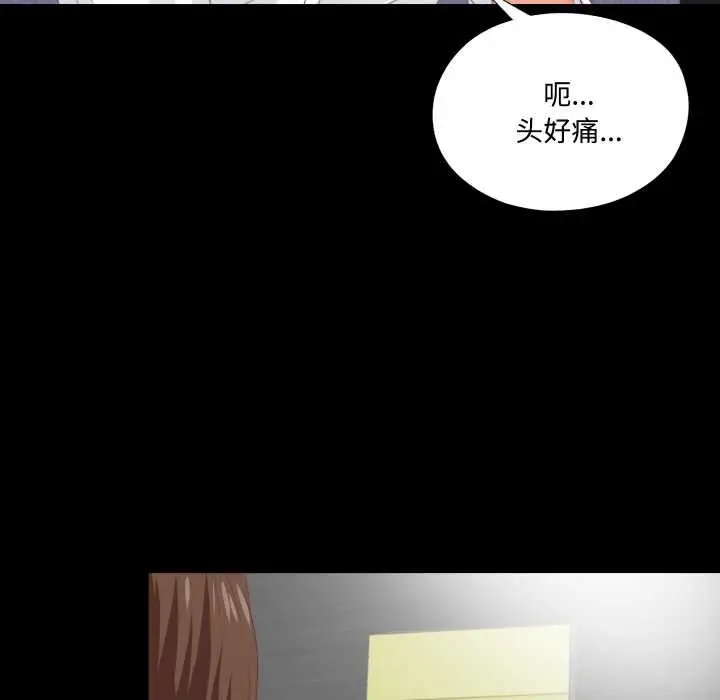 漫画《无法上色的关系》第8话第73张图