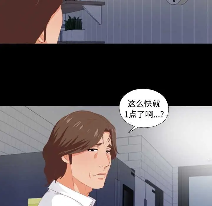 漫画《无法上色的关系》第8话第77张图