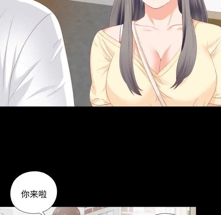 漫画《无法上色的关系》第8话第80张图