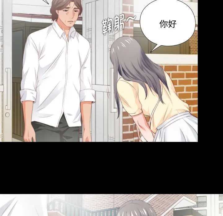 漫画《无法上色的关系》第8话第81张图
