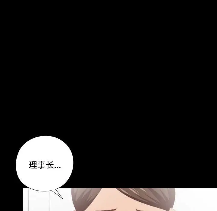 漫画《无法上色的关系》第9话第10张图