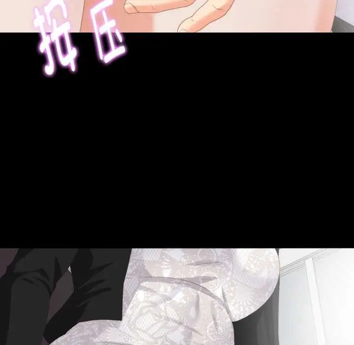 漫画《无法上色的关系》第9话第100张图