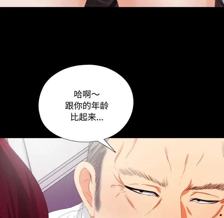 漫画《无法上色的关系》第9话第102张图