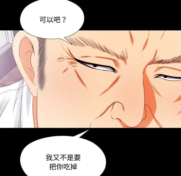 漫画《无法上色的关系》第9话第106张图