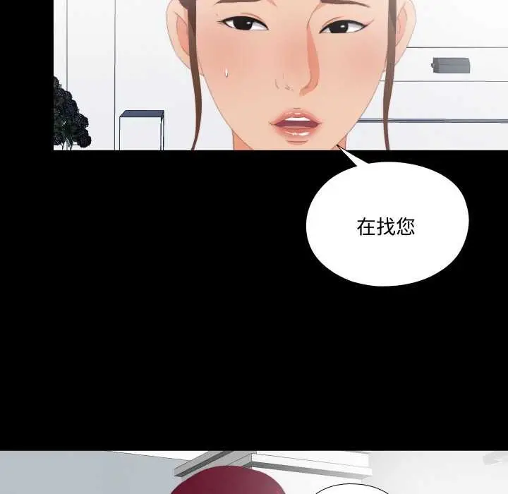 漫画《无法上色的关系》第9话第11张图