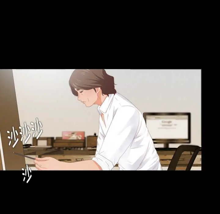 漫画《无法上色的关系》第9话第110张图