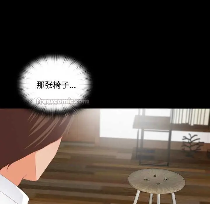 漫画《无法上色的关系》第9话第112张图