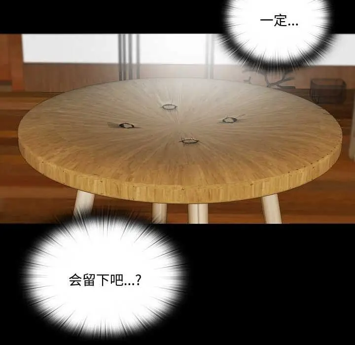 漫画《无法上色的关系》第9话第119张图