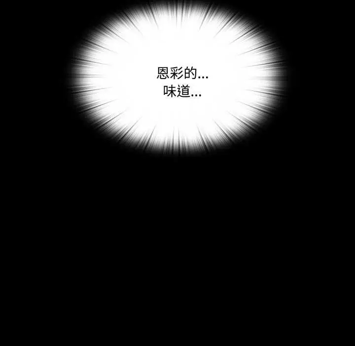 漫画《无法上色的关系》第9话第121张图