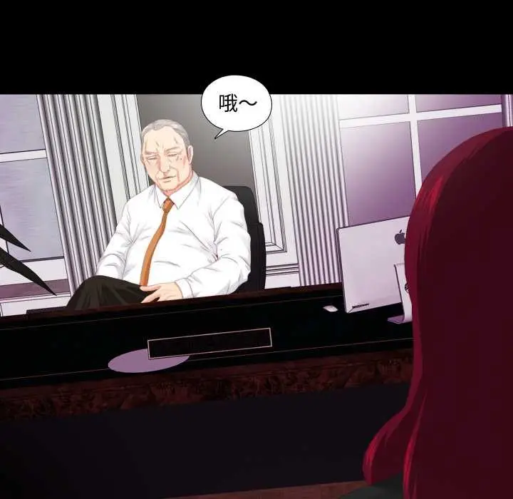 漫画《无法上色的关系》第9话第19张图