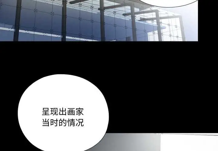 漫画《无法上色的关系》第9话第2张图