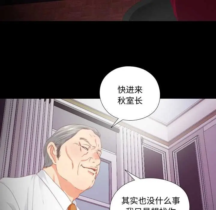 漫画《无法上色的关系》第9话第20张图
