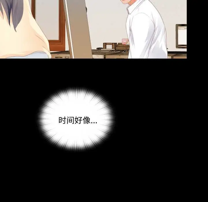 漫画《无法上色的关系》第9话第31张图