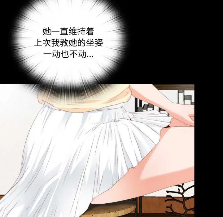 漫画《无法上色的关系》第9话第33张图
