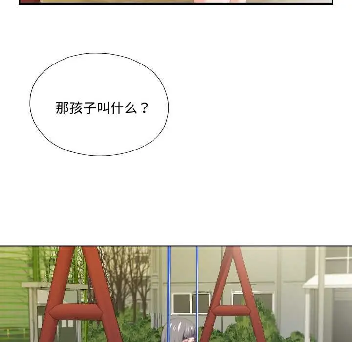 漫画《无法上色的关系》第9话第37张图