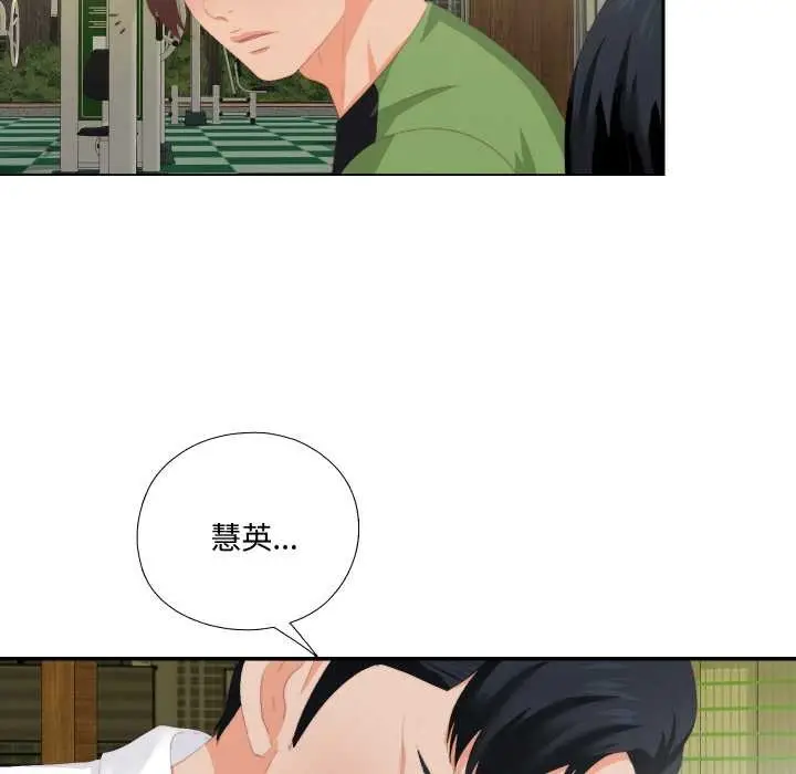 漫画《无法上色的关系》第9话第48张图