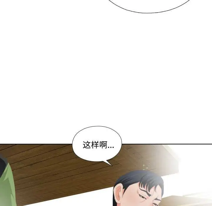 漫画《无法上色的关系》第9话第51张图