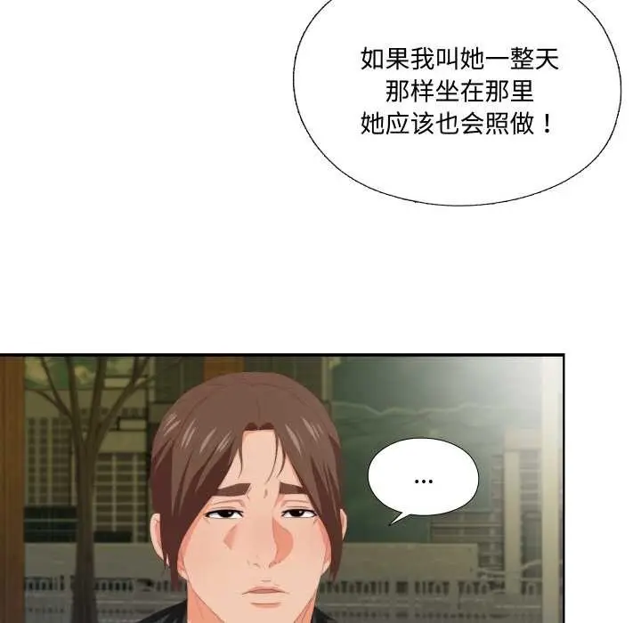 漫画《无法上色的关系》第9话第58张图