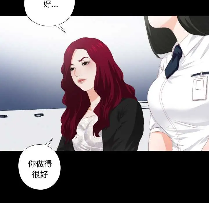 漫画《无法上色的关系》第9话第6张图