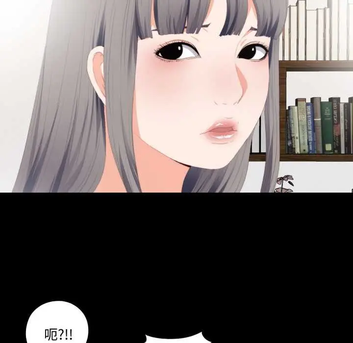 漫画《无法上色的关系》第9话第62张图