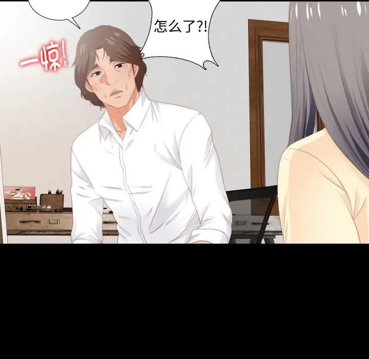 漫画《无法上色的关系》第9话第63张图