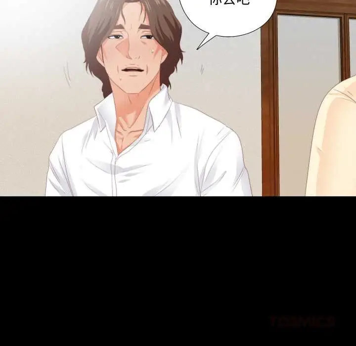 漫画《无法上色的关系》第9话第66张图