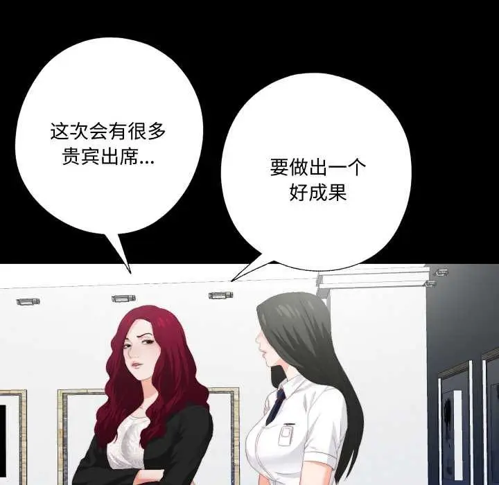 漫画《无法上色的关系》第9话第7张图
