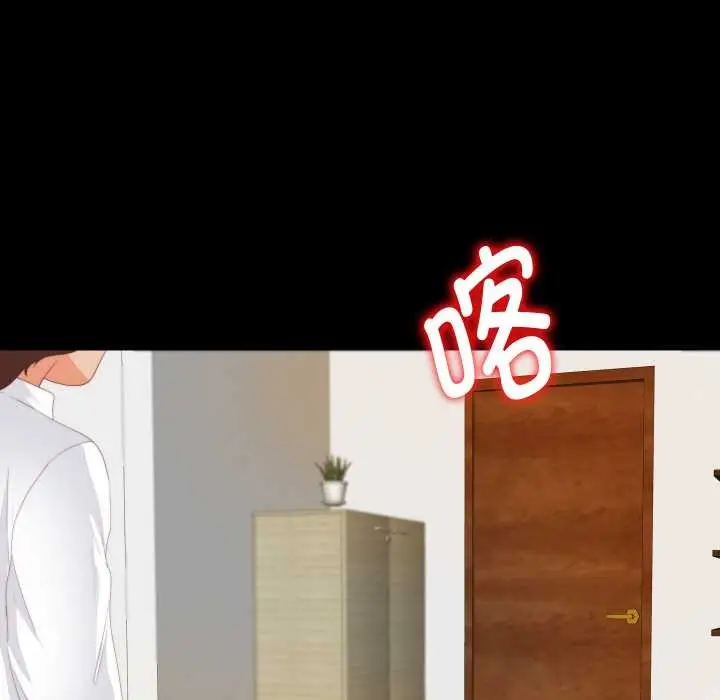 漫画《无法上色的关系》第9话第73张图