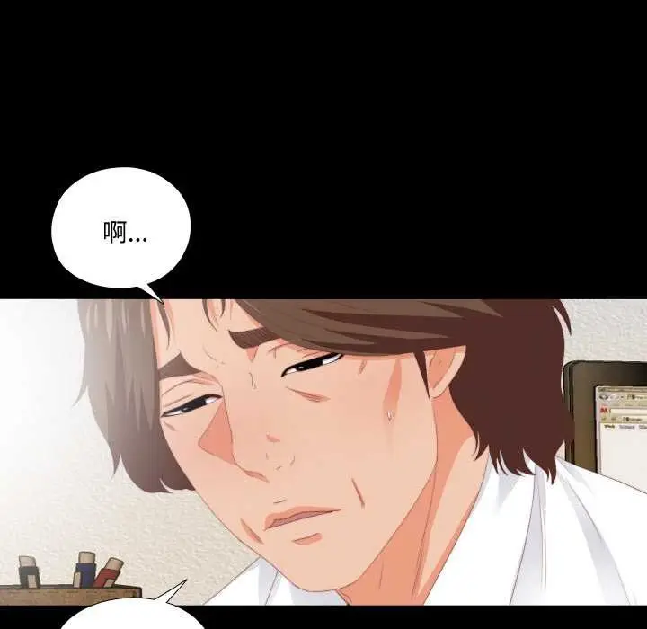 漫画《无法上色的关系》第9话第76张图