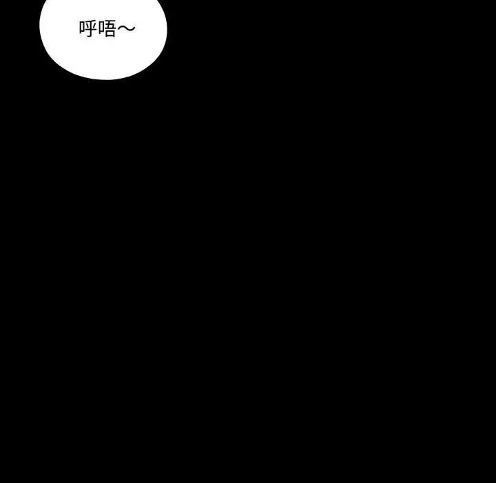 漫画《无法上色的关系》第9话第77张图