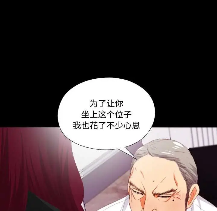 漫画《无法上色的关系》第9话第87张图