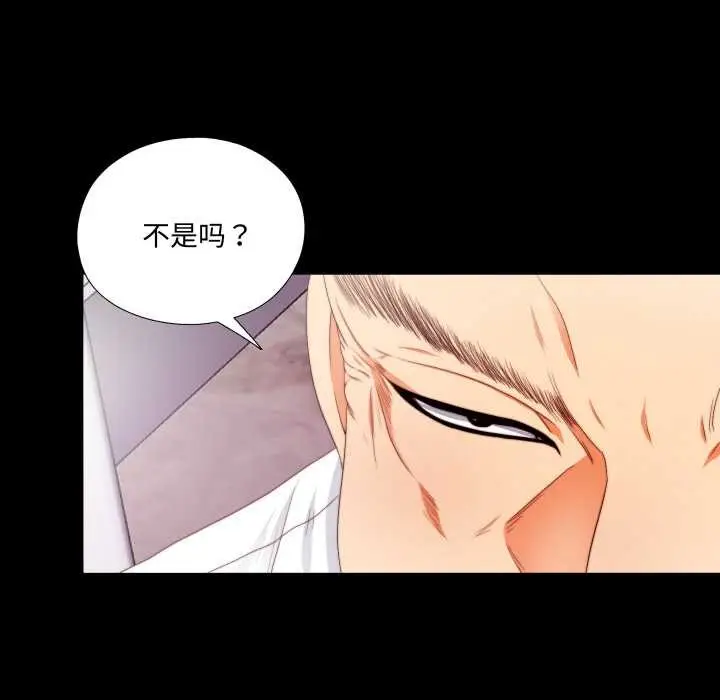 漫画《无法上色的关系》第9话第94张图