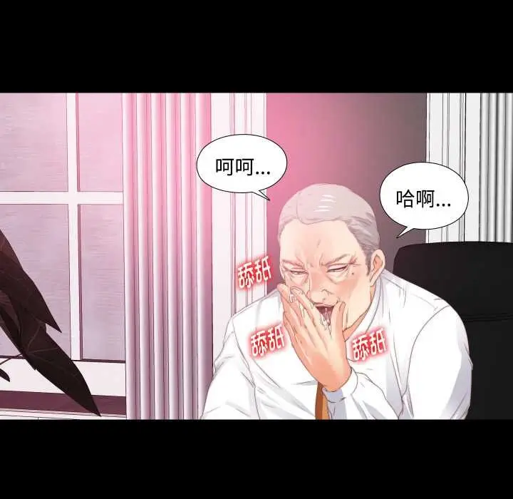 漫画《无法上色的关系》第10话第11张图