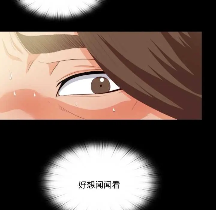 漫画《无法上色的关系》第10话第21张图