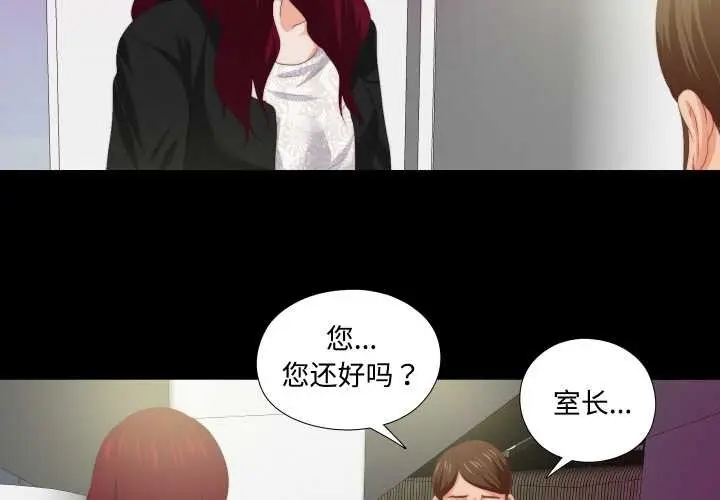 漫画《无法上色的关系》第10话第3张图