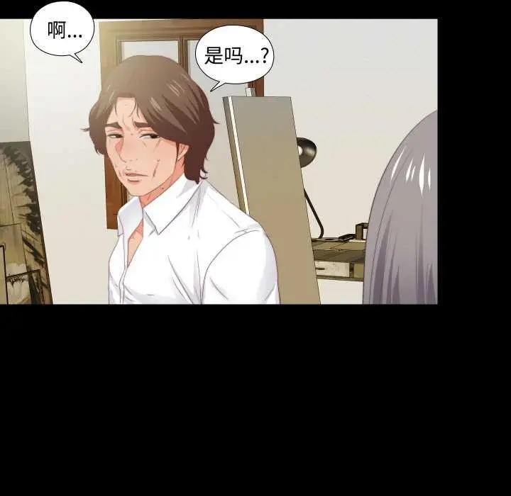 漫画《无法上色的关系》第10话第37张图