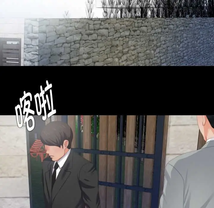 漫画《无法上色的关系》第10话第40张图