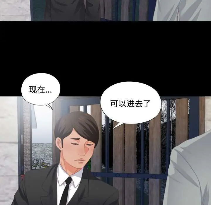 漫画《无法上色的关系》第10话第41张图