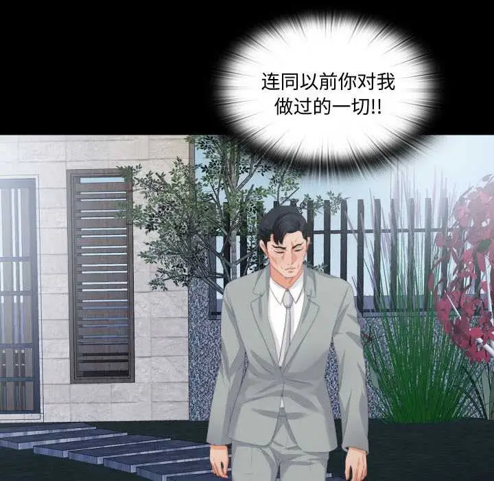 漫画《无法上色的关系》第10话第48张图